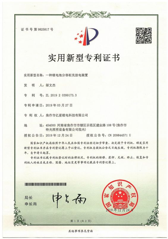 證書(shū)