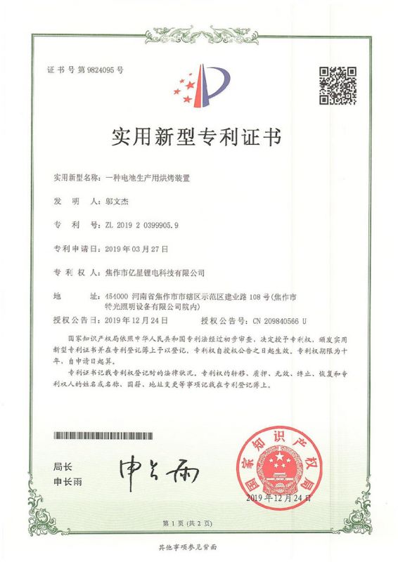證書(shū)