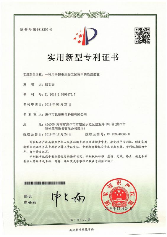 證書