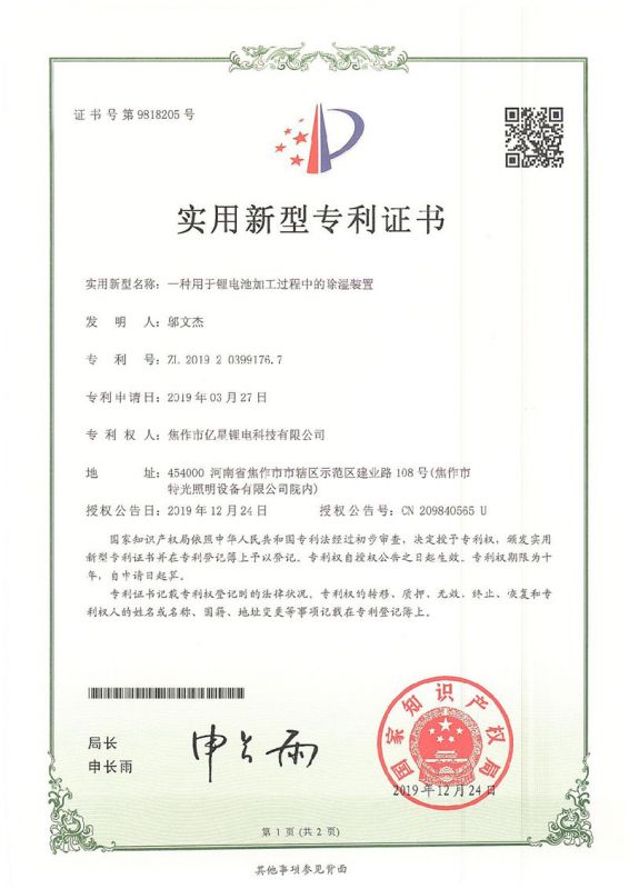 證書(shū)